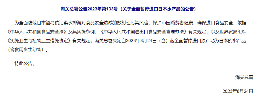 图片[7]|突发! 日本惊现大量死鱼! 官方否认与核污水有关, 中国严禁进口, 澳政府已表态|睿蜂资讯Smartbee News