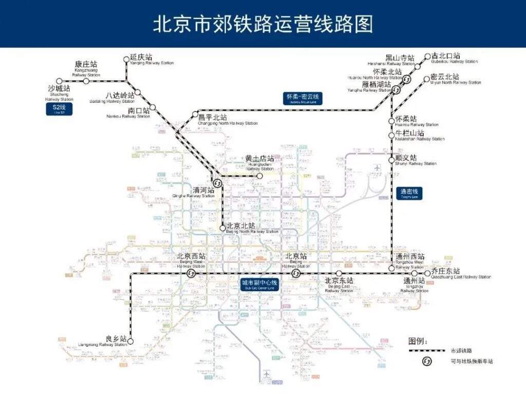 北京地铁和市郊铁路“一票通行”，可累积优惠！|睿蜂资讯Smartbee News