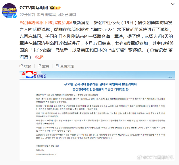朝鲜进行水下核武器系统试验|睿蜂资讯Smartbee News